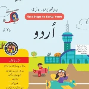 OXFORD FIRST STEP TO EARLY YEARS URDU DARJA 1