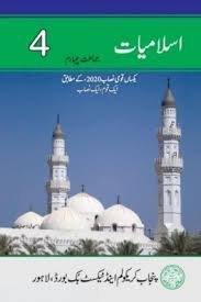 PTB Islamiyat Book - 4