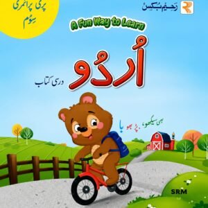 Raheem Urdu Pre-Primary Soem Darsi Kitab