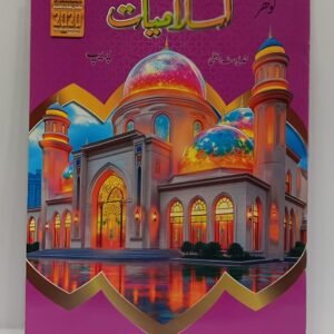 Gohar Islamiyat Prep