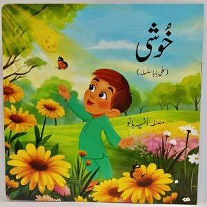 Khushi (Ali Baba Silsila)