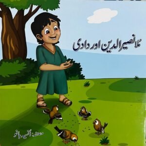 Mulla Naseer ud din Aur Dadi