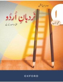 Oxford Nardban-e-Urdu Workbook 1