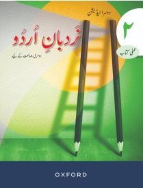 Oxford Nardban-e-Urdu Workbook 2