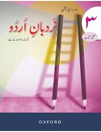 Oxford Nardban-e-Urdu Workbook 3