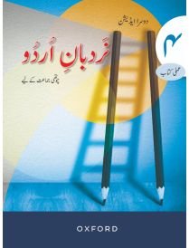 Oxford Nardban-e-Urdu Workbook 4