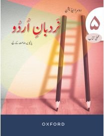 Oxford Nardban-e-Urdu Workbook 5