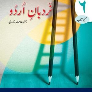 Oxford Nardban-e-Urdu Workbook 6
