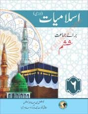 NBF Islamiyat Book 6