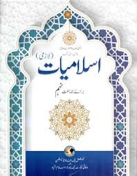 NBF Islamiyat Book 9