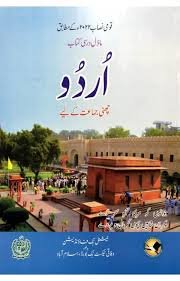 NBF Urdu Book 6