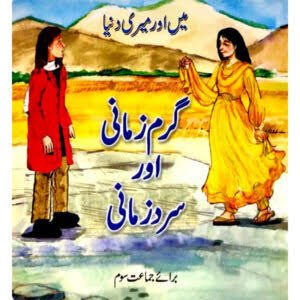 Te Garam Zamani Sard Zamani