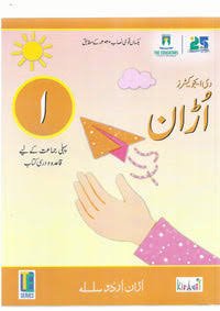 Te Urran Urdu Class 1