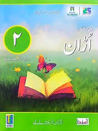 Te Urran Urdu Class 2