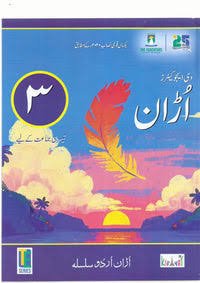 Te Urran Urdu Class 3