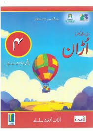 Te Urran Urdu 4