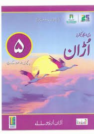 Te Urran Urdu 5