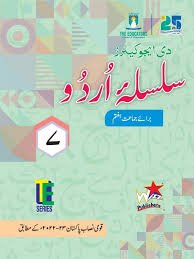 Te Silsila e Urdu 7