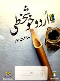 Te Urdu Khushkhati Class 3