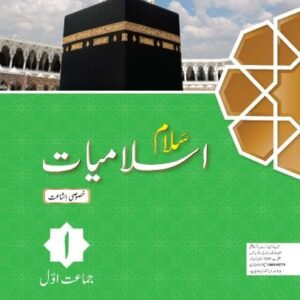 Oxford Salaam Islamiyat Khususi lsha'at Book 1