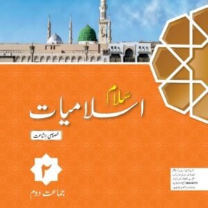 Oxford Salaam Islamiyat Khususi lsha'at Book 2