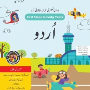 Oxford First Step to Early year urdu Book 1 Pre_Nursery