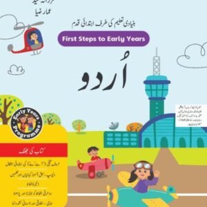 Oxford First Step to Early year urdu Book 2 Nursery