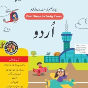 Oxford First Step to Early year urdu Book 3 Kindergarten