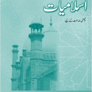 Oxford Islamiyat Urdu Edition Book 6 Revised