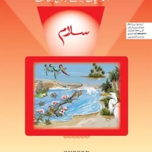 Oxford Salaam Islamiyat Khususi lsha'at Book Nursery