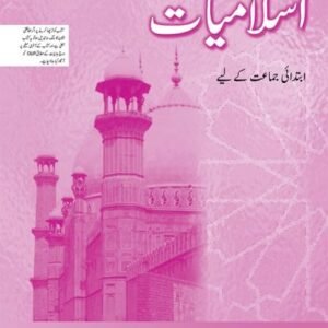 Oxford  Islamiyat Urdu Edition Book Intro Revised