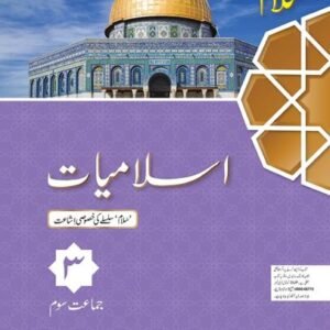 Oxford Salaam Islamiyat Khususi Isha’at Book 3
