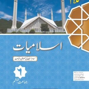 Oxford Salaam Islamiyat Khususi Isha’at Book 6