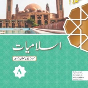 Oxford Salaam Islamiyat Khususi Isha’at Book 8