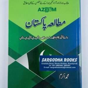 Azeem Mutalia-e-Pakistan First Year