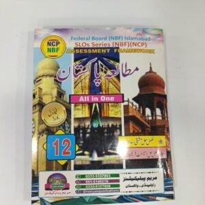 Maryam Publication Pakistan Studies Class 12 Federal Board