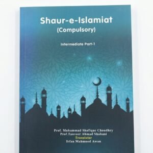 Azeem Shaur-e-Islamiat   Compulsory Class 11