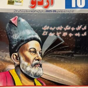 Unique Notes Urdu 10th Federal Board