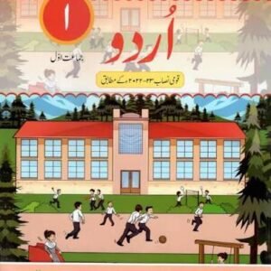 NBF URDU Text Book 1