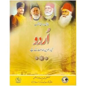 Nbf Urdu 11