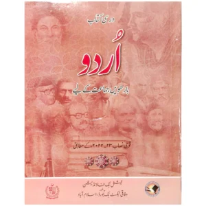 Nbf Urdu 12
