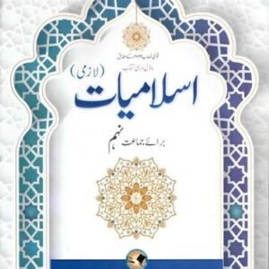 Nbf Islamiyat 9
