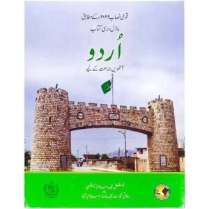 NBF Urdu Book 8