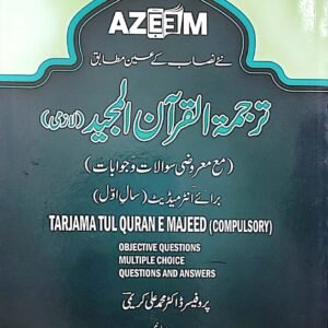 Azeem Tarjama Tul Quran E Majeed - Compulsory Class 11