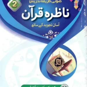 APSACS: Nazra Quran 2