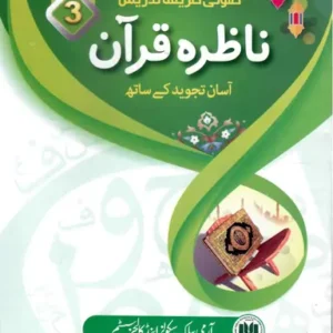 APSACS: Nazra Quran 3