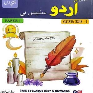 O Level Urdu Syllabus B (3248) – Paper 1 (14th Edition) by Prof. Sher Muhammad Chaudhry