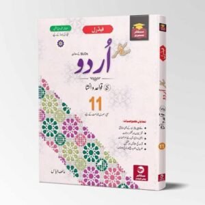 Scholar Urdu Fedral 2025 Class 11