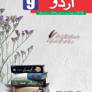 UNIQUE NOTES URDU 9TH CLASS  2025