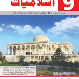 Unique Notes Class 9 Federal Board Islamiyat